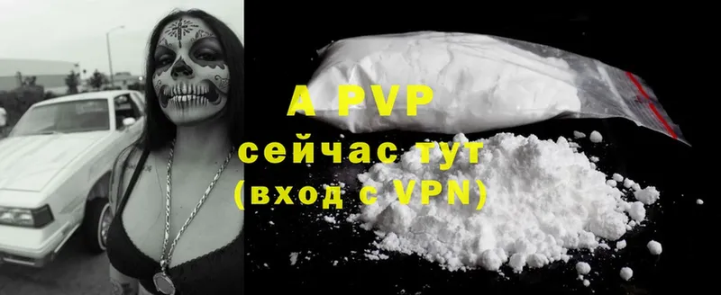 Alpha-PVP Соль  MEGA вход  Дегтярск 