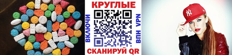 Экстази 250 мг Дегтярск