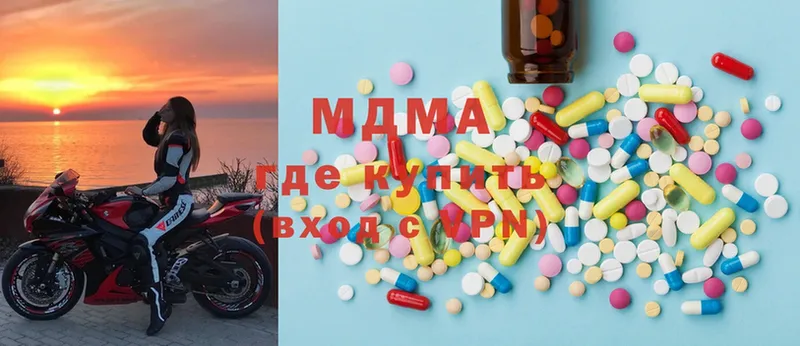 MDMA кристаллы  omg маркетплейс  Дегтярск 