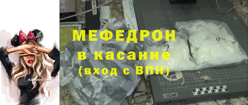 закладка  KRAKEN рабочий сайт  МЯУ-МЯУ кристаллы  Дегтярск 