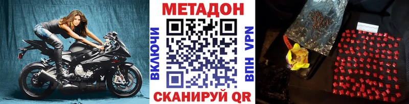 Метадон мёд  закладки  Дегтярск 